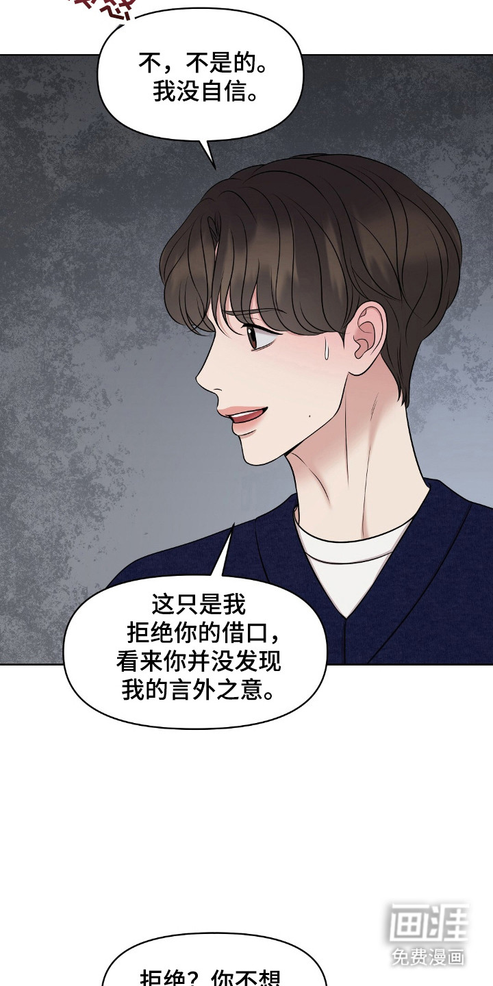 油画狂欢节 第32话 第1页