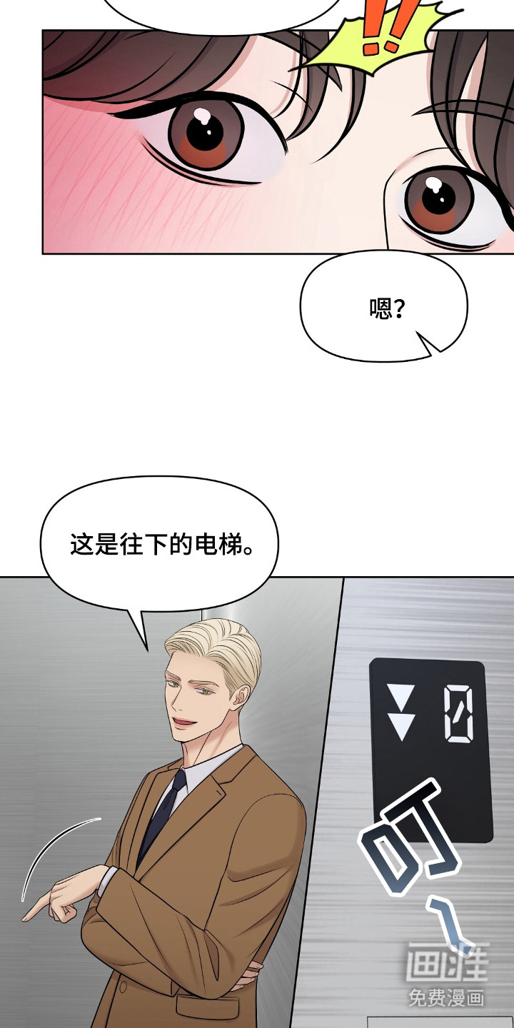 油画狂欢节 第32话 第5页