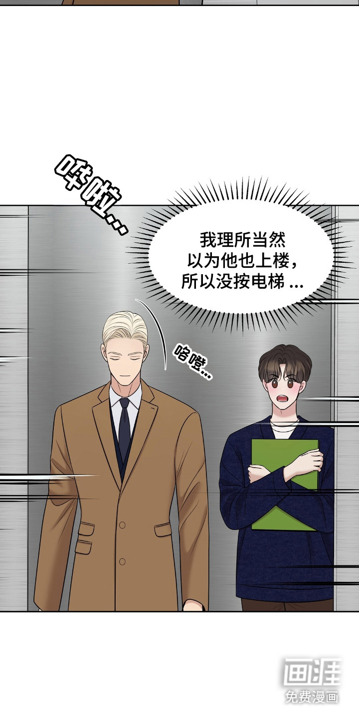 油画狂欢节 第32话 第6页