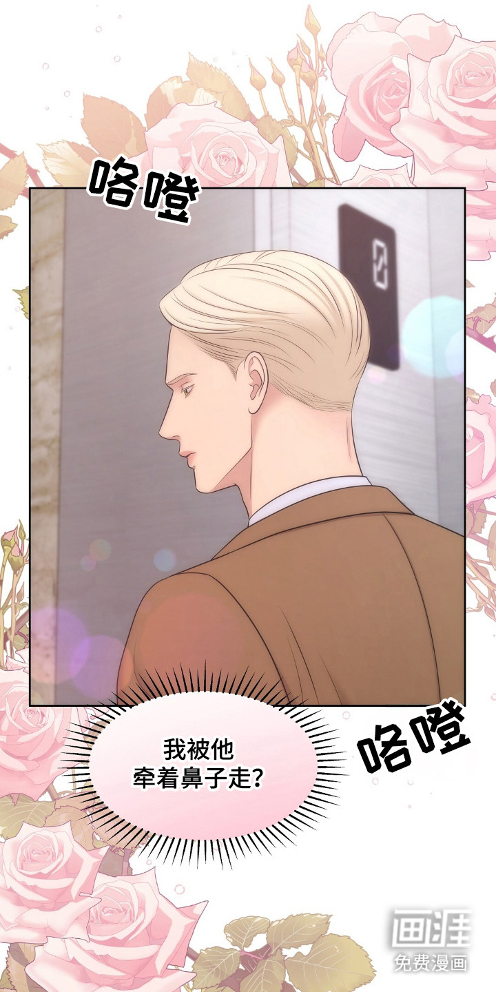 油画狂欢节 第32话 第7页