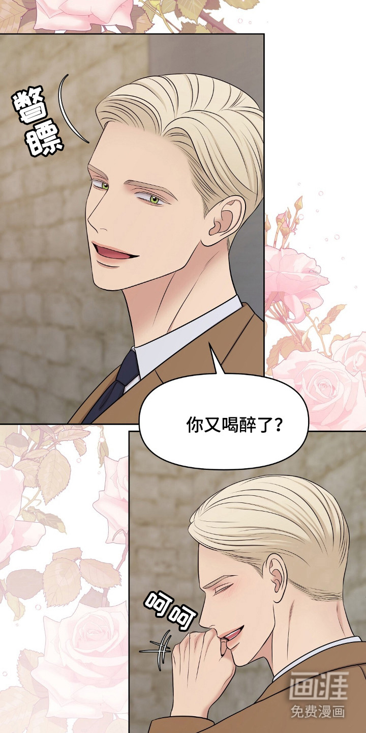 油画狂欢节 第32话 第8页