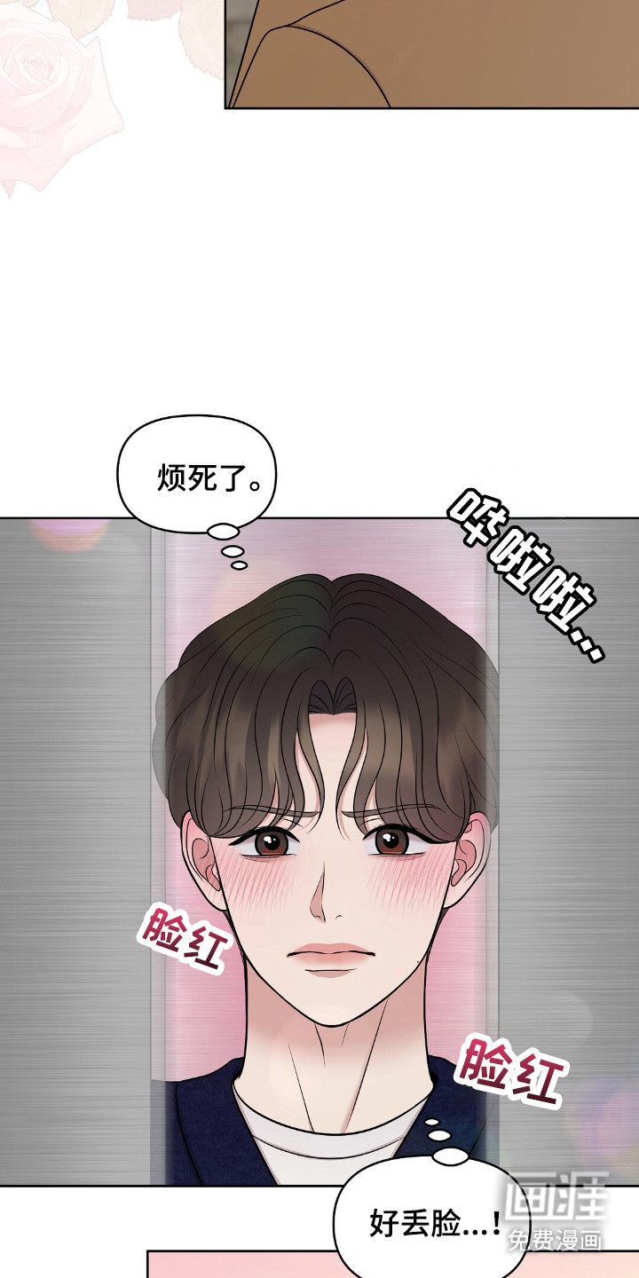 油画狂欢节第32话图