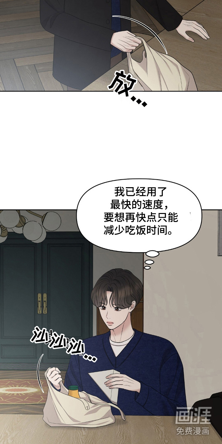 油画狂欢节第32话图