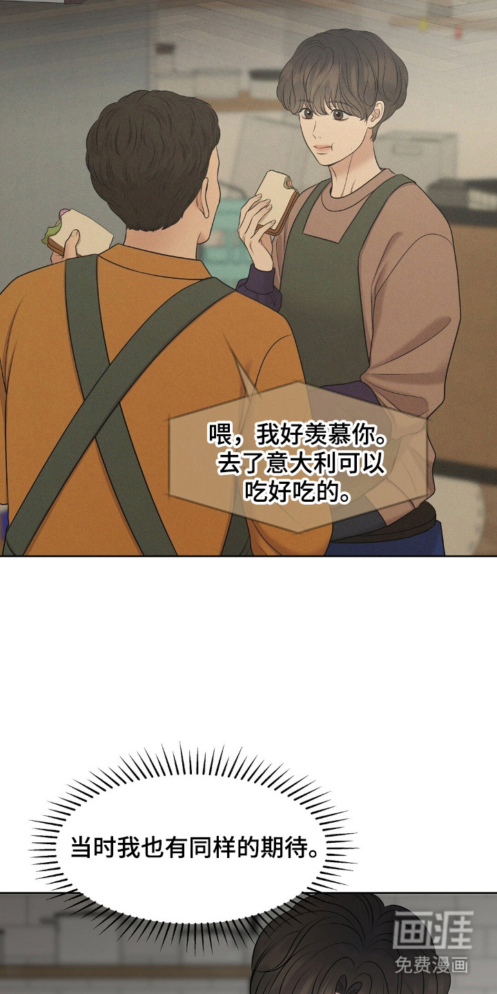 油画狂欢节第32话图