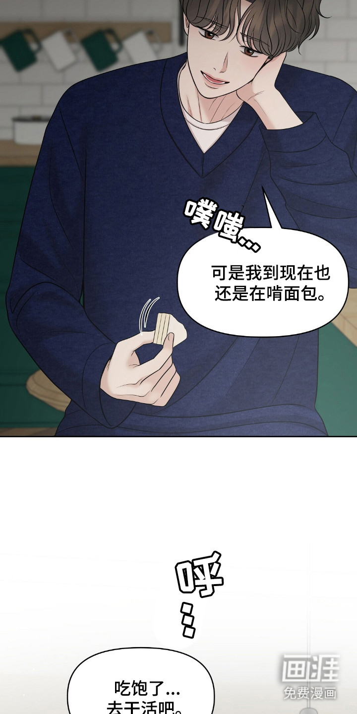 油画狂欢节第32话图