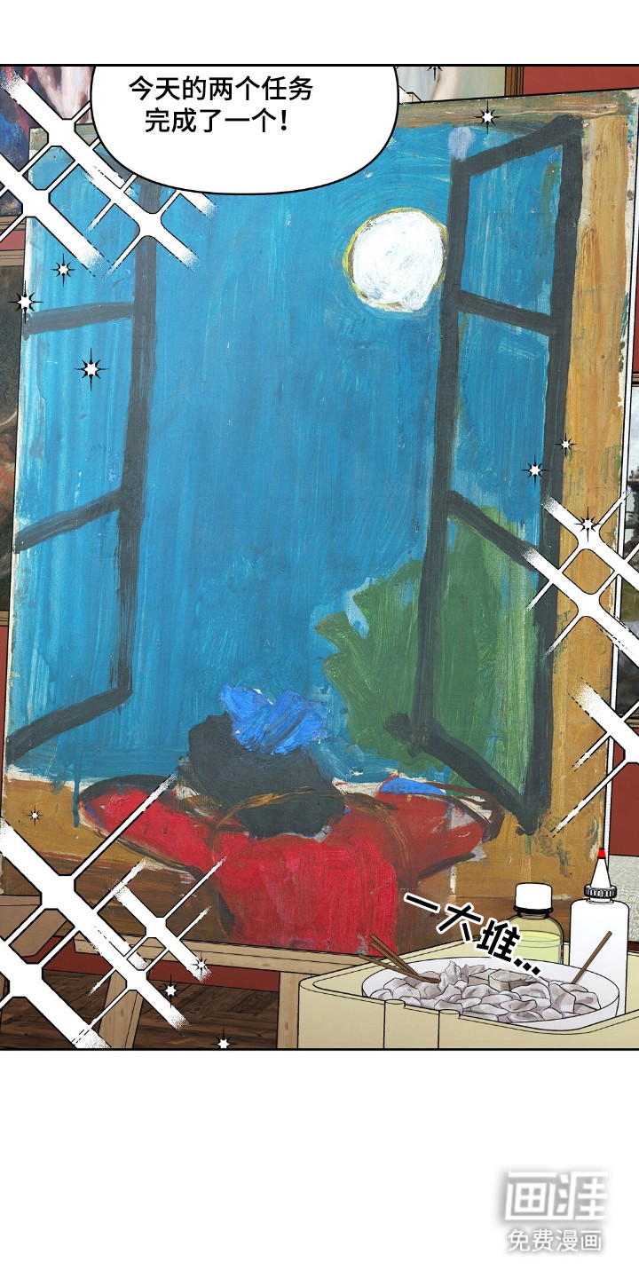 油画狂欢节 第33话 第0页