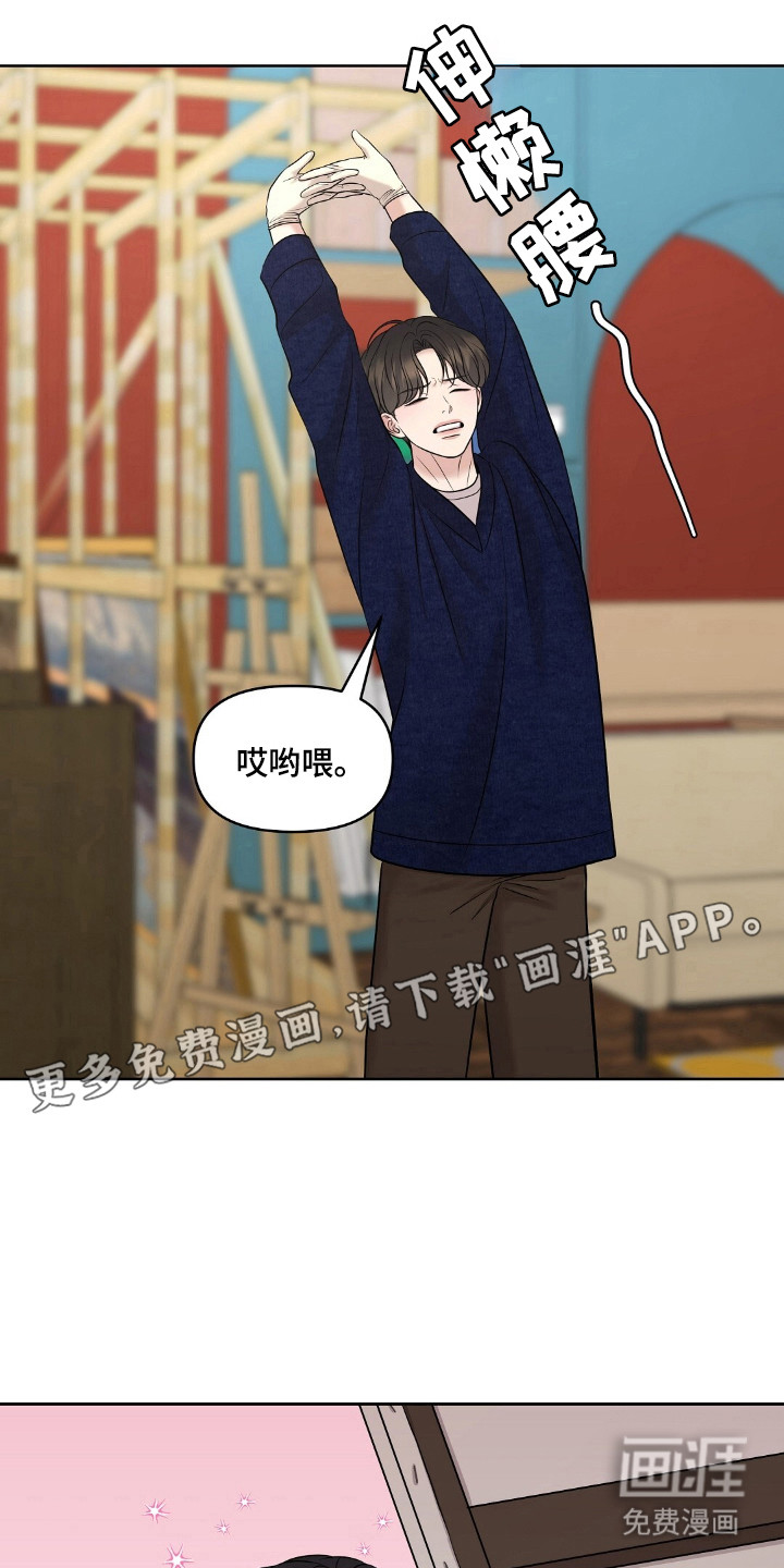 油画狂欢节 第33话 第1页