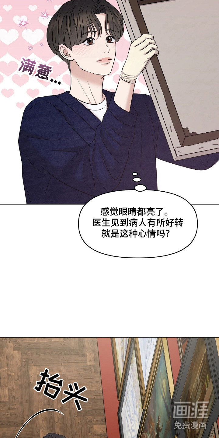 油画狂欢节第33话图
