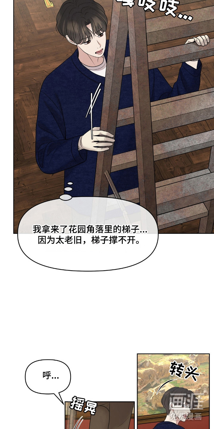 油画狂欢节 第33话 第4页