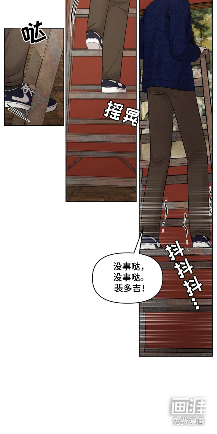 油画狂欢节 第33话 第5页