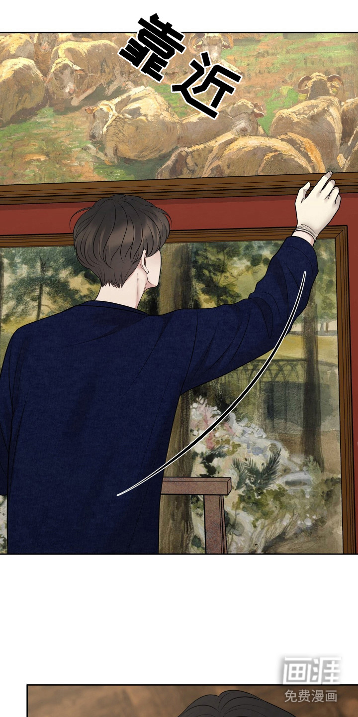 油画狂欢节 第33话 第6页