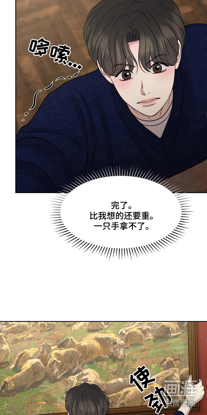 油画狂欢节 第33话 第7页