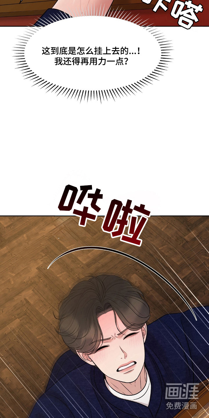 油画狂欢节 第33话 第9页