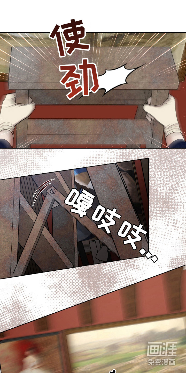 油画狂欢节第33话图