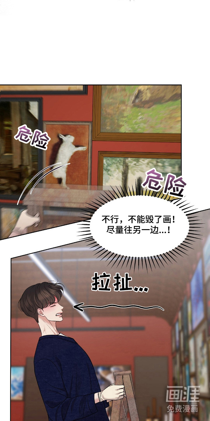 油画狂欢节第33话图