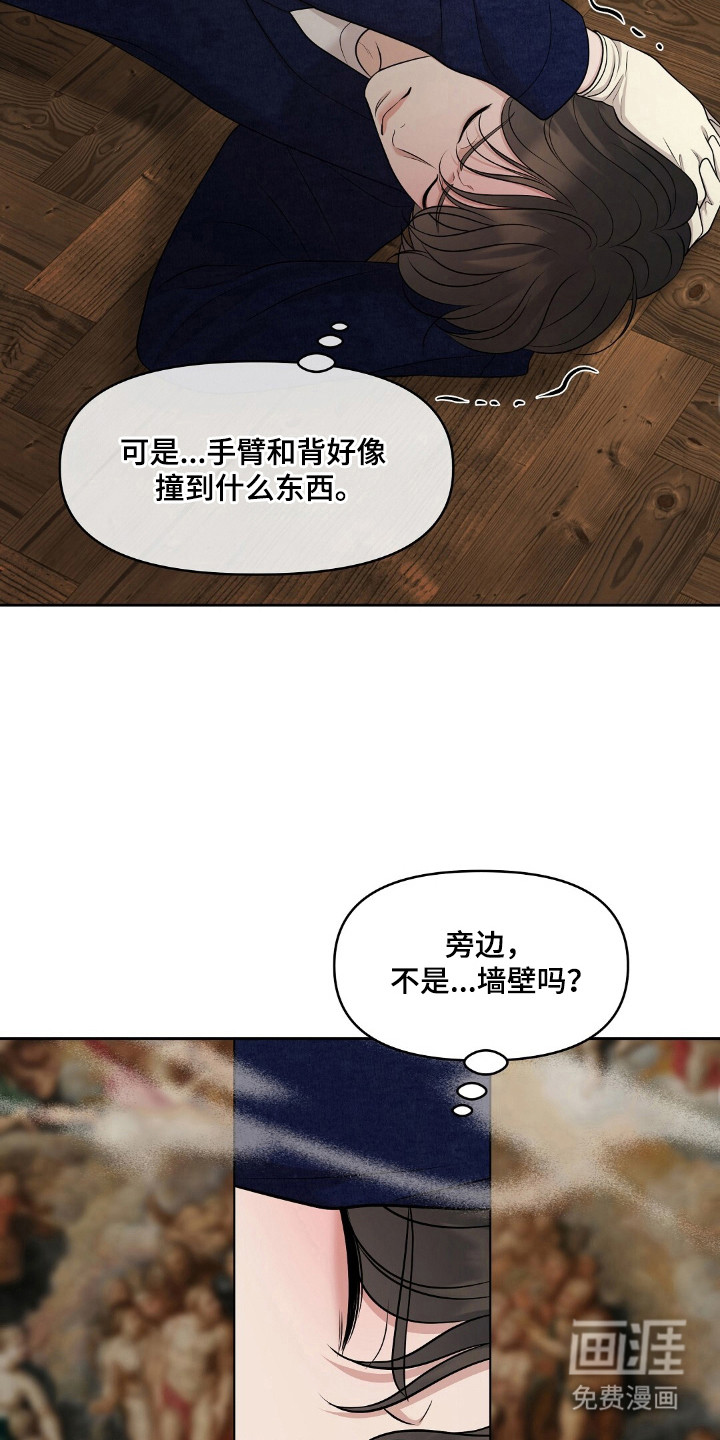 油画狂欢节第33话图