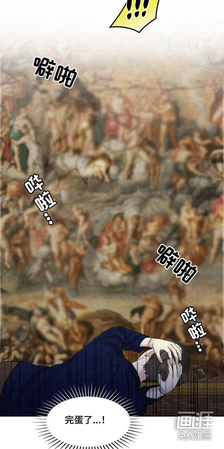 油画狂欢节第33话图