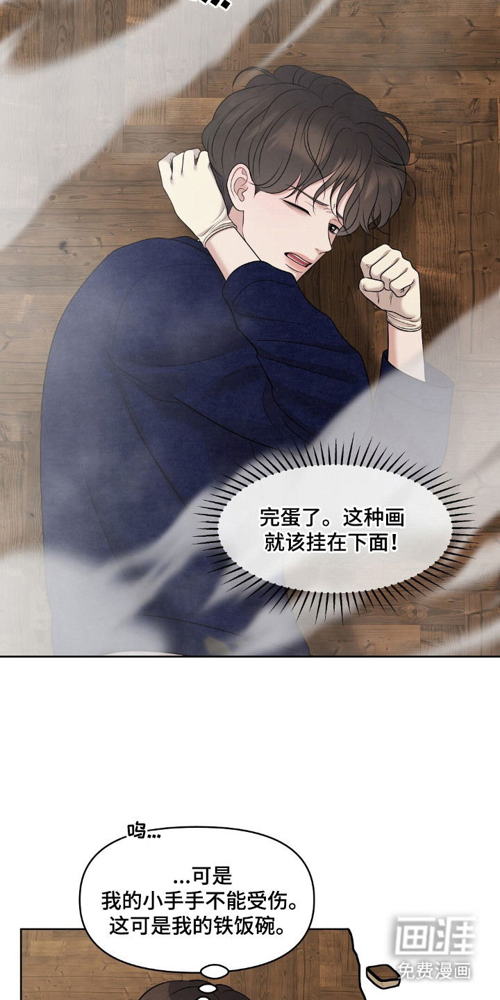 油画狂欢节 第34话 第1页