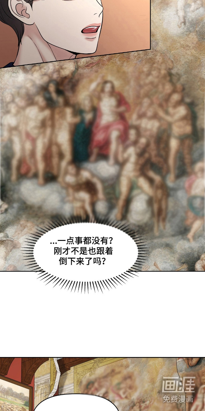 油画狂欢节 第34话 第6页