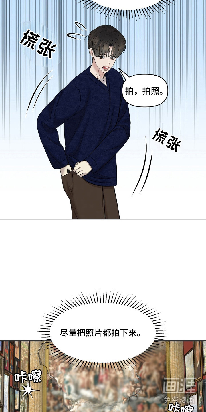 油画狂欢节 第34话 第8页