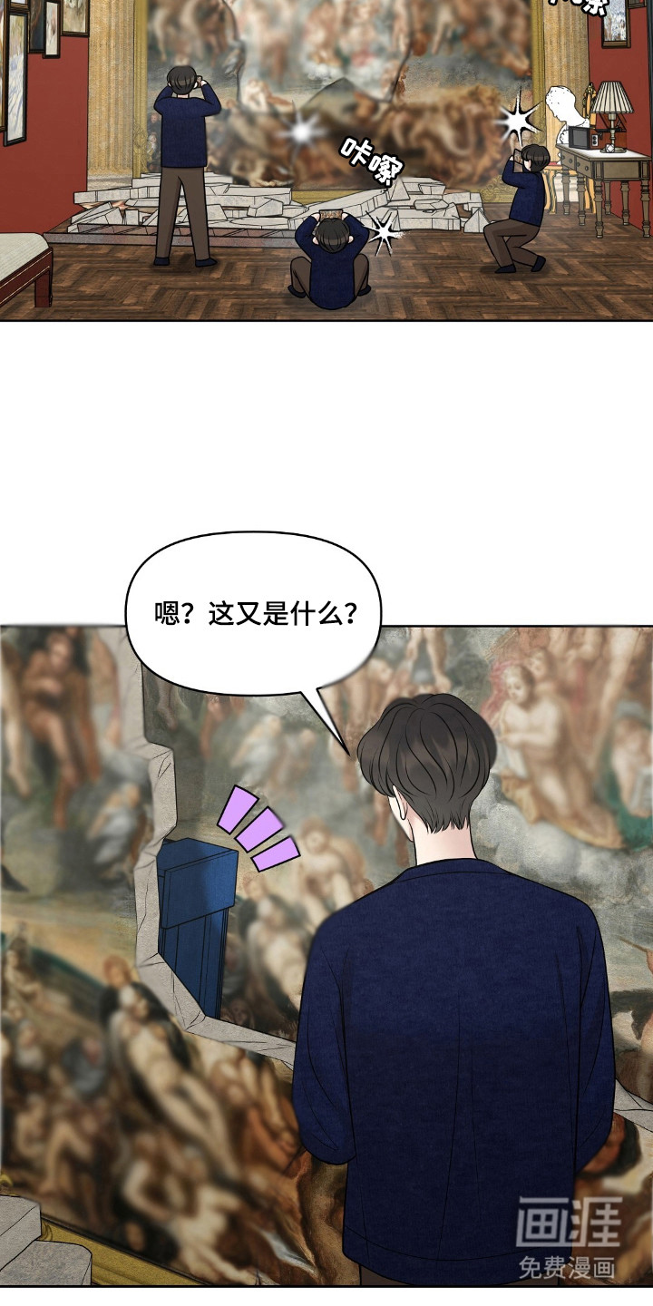 油画狂欢节第34话图