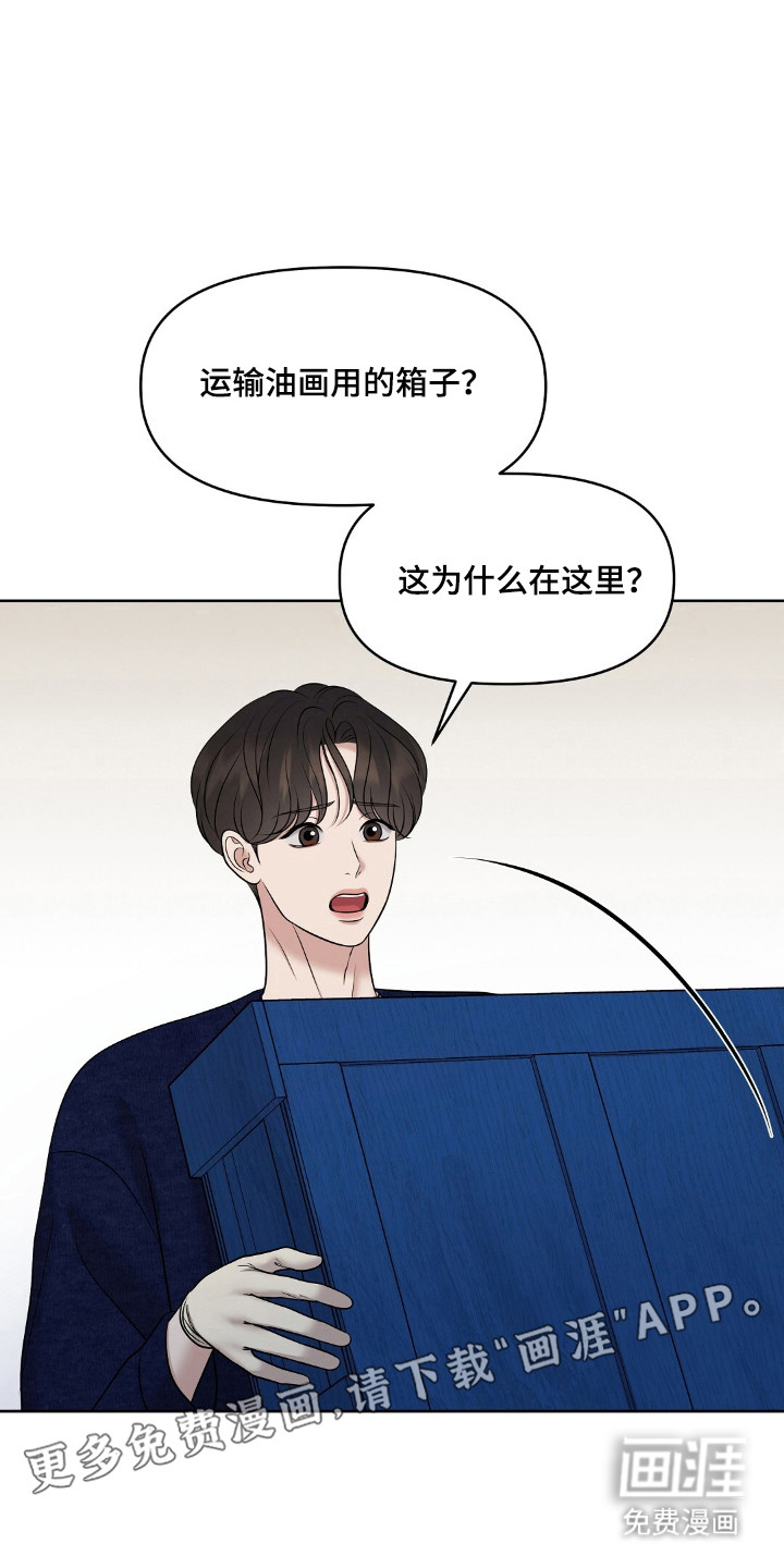 油画狂欢节第34话图