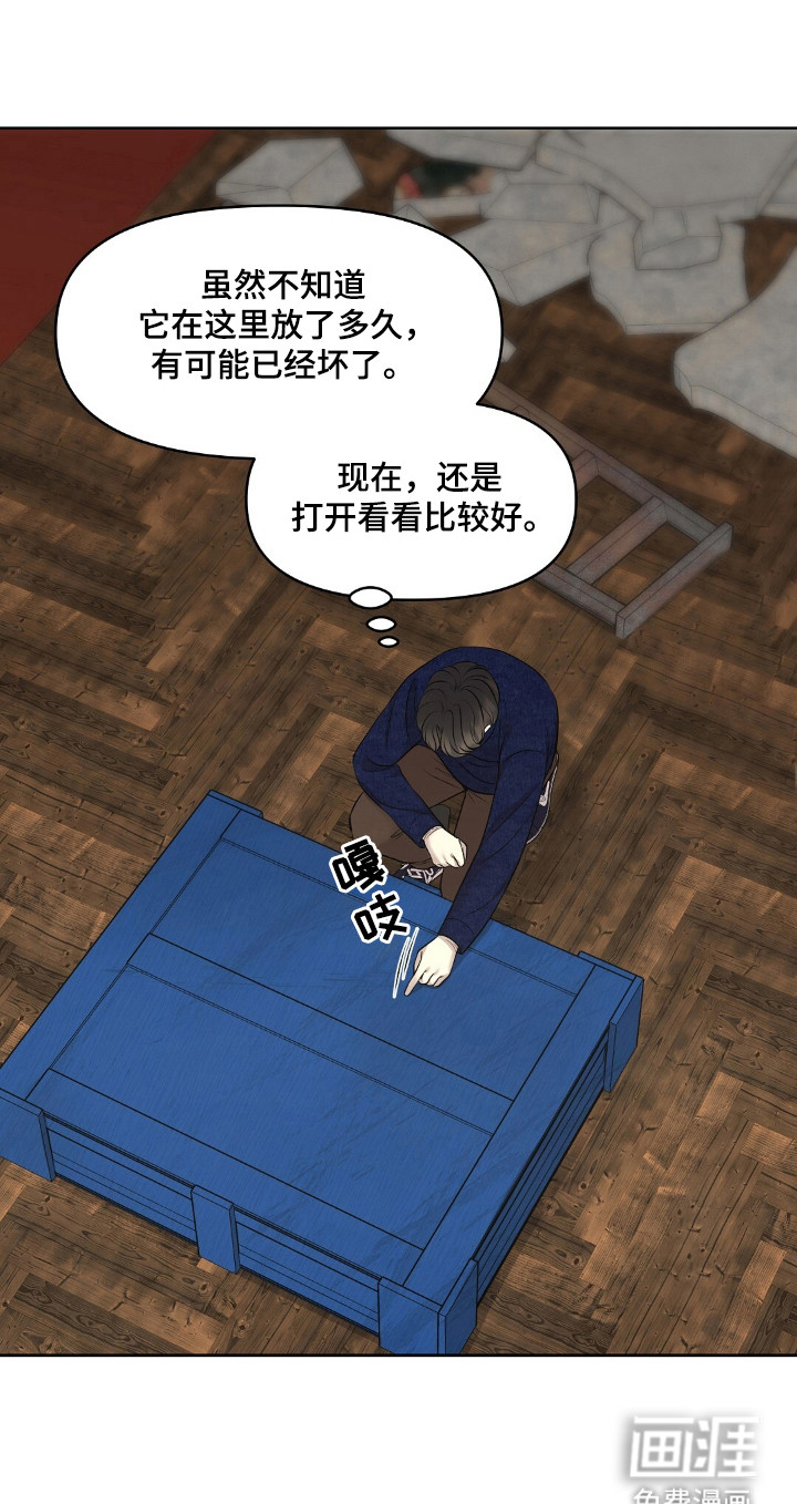 油画狂欢节第34话图