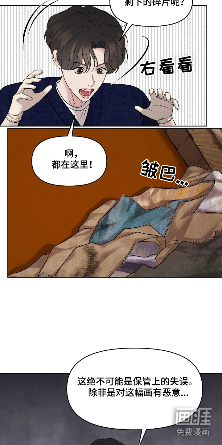 油画狂欢节第34话图