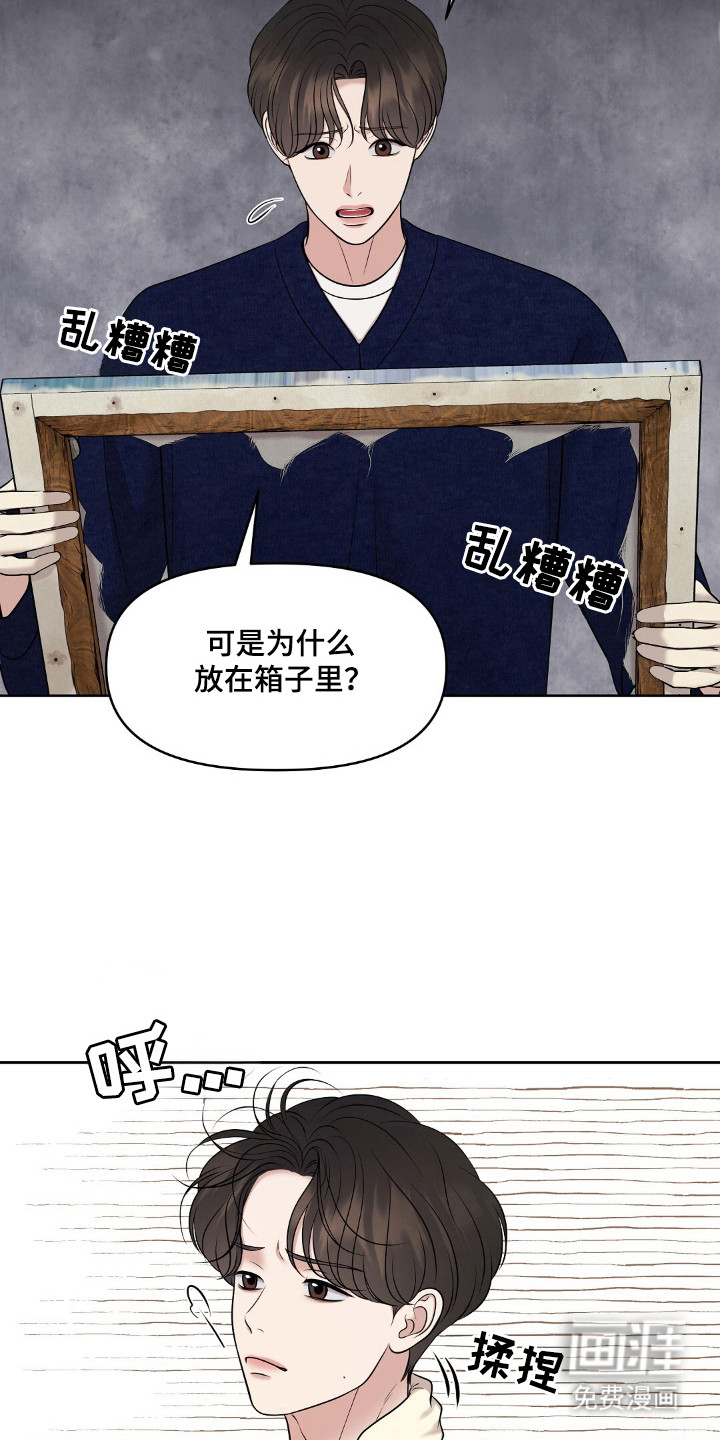 油画狂欢节第34话图