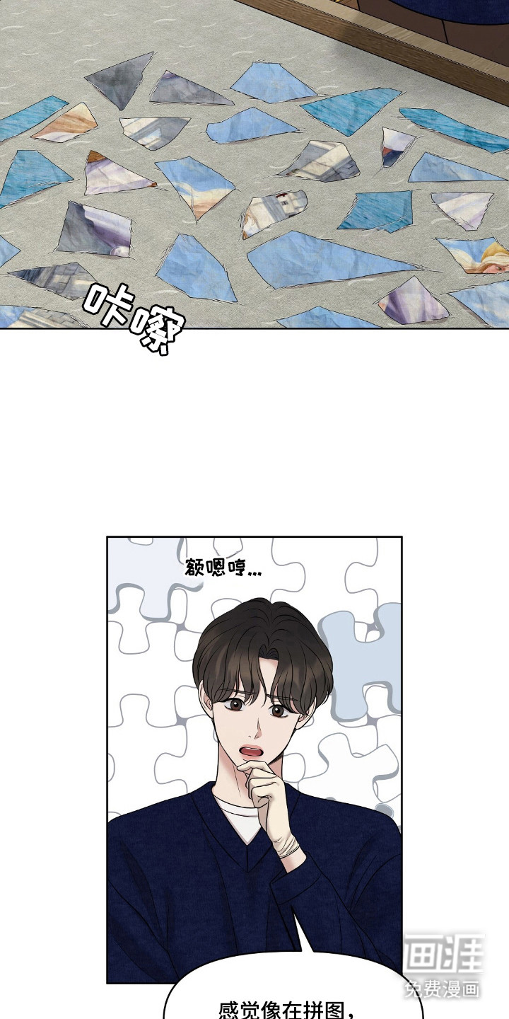 油画狂欢节第34话图