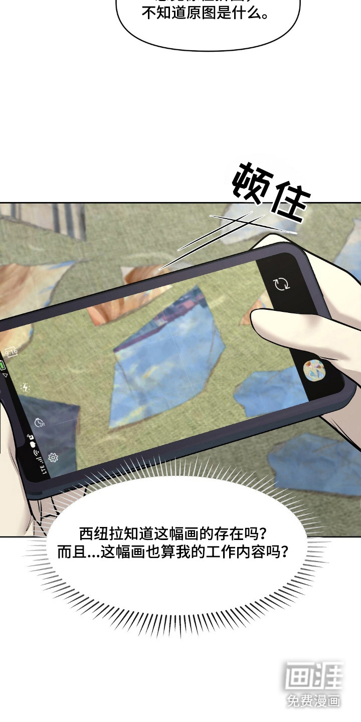 油画狂欢节第34话图