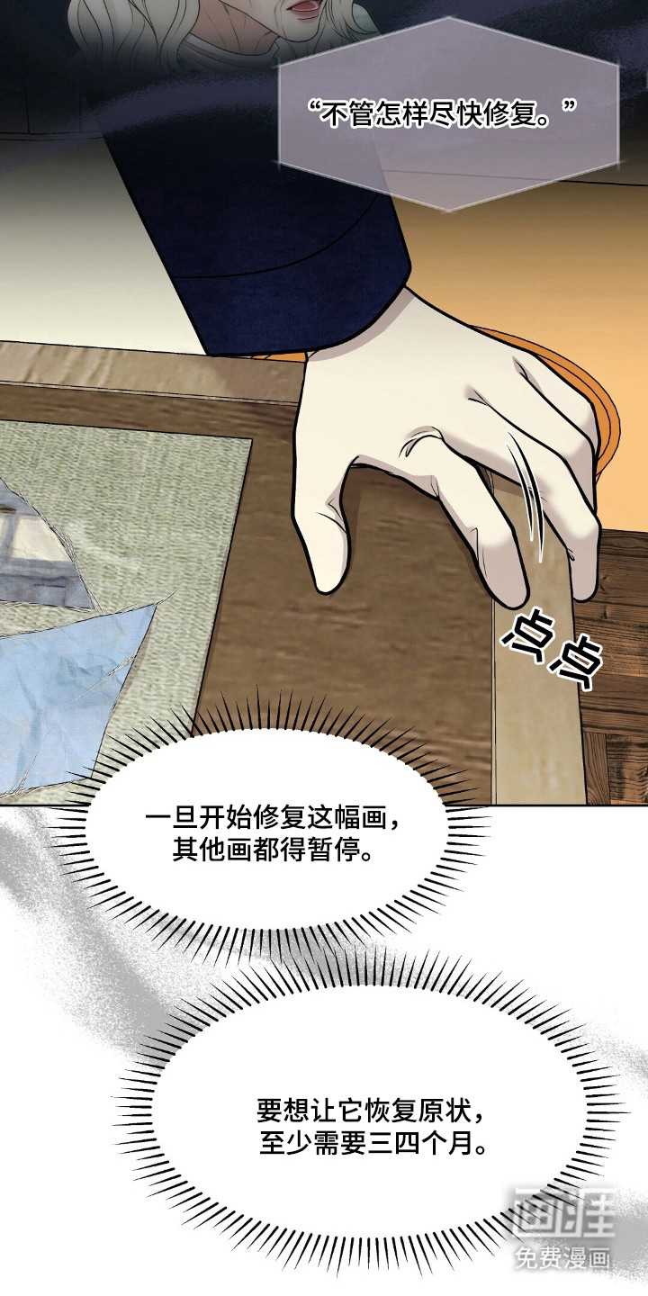 油画狂欢节第34话图