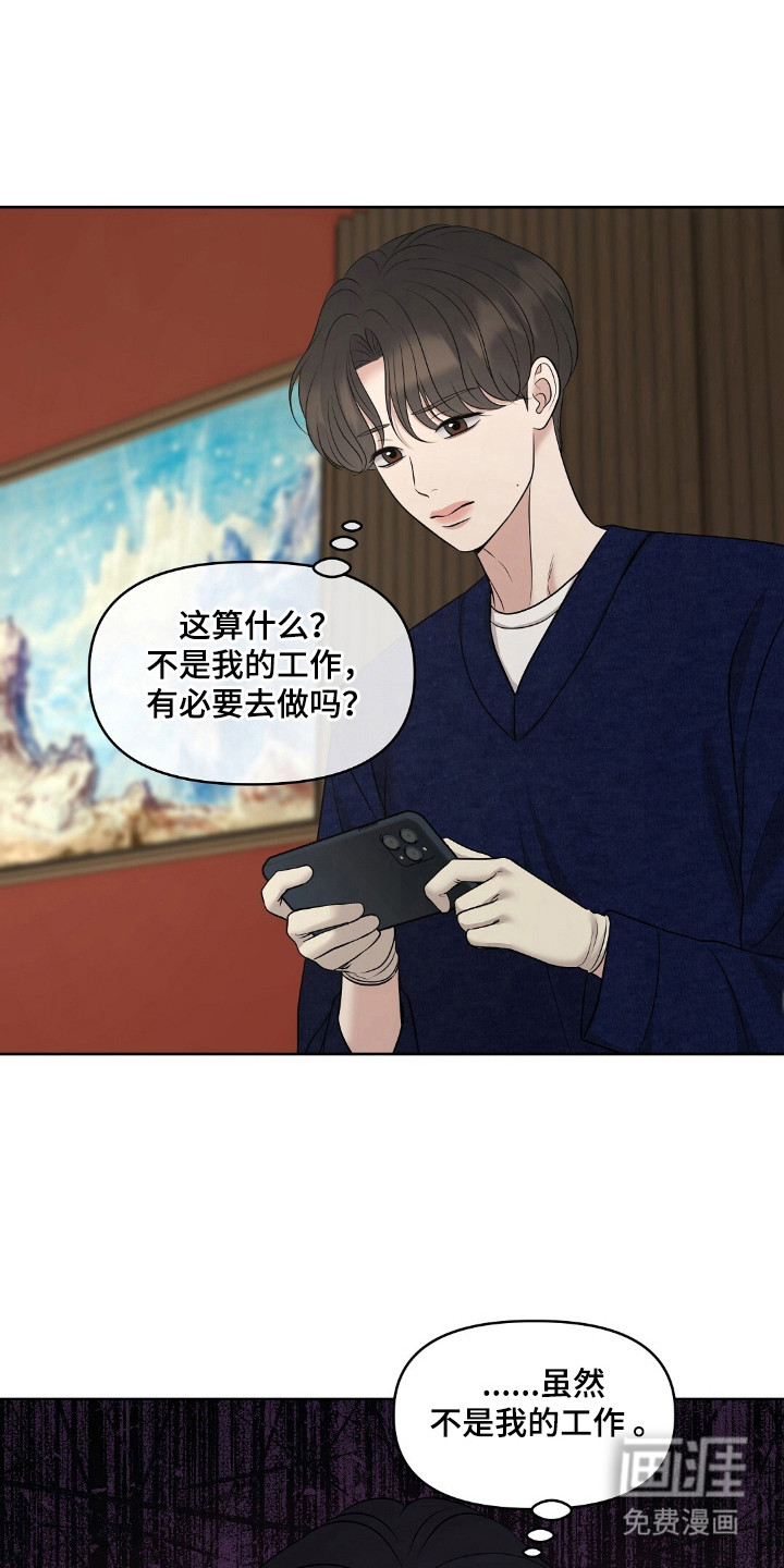 油画狂欢节第34话图