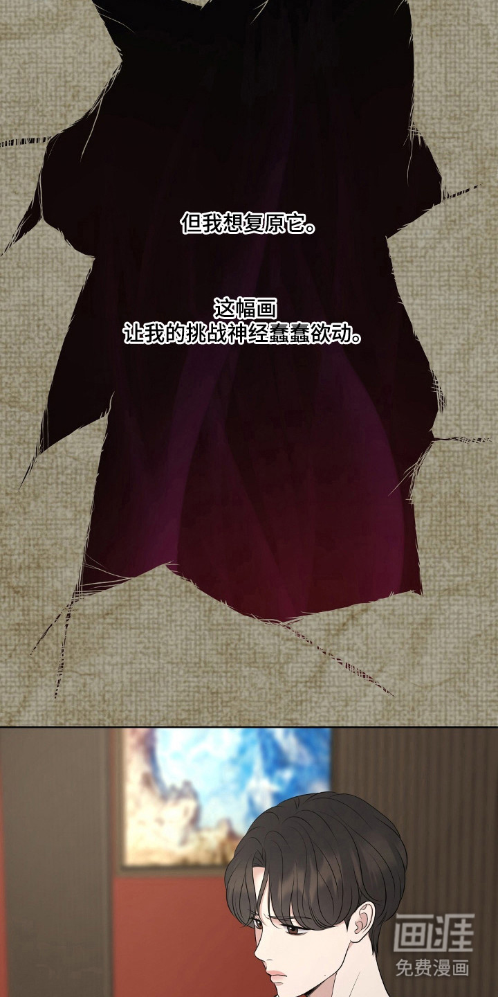 油画狂欢节第34话图