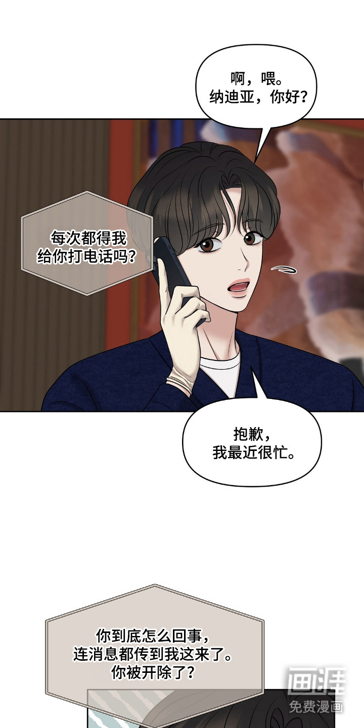 油画狂欢节 第35话 第0页