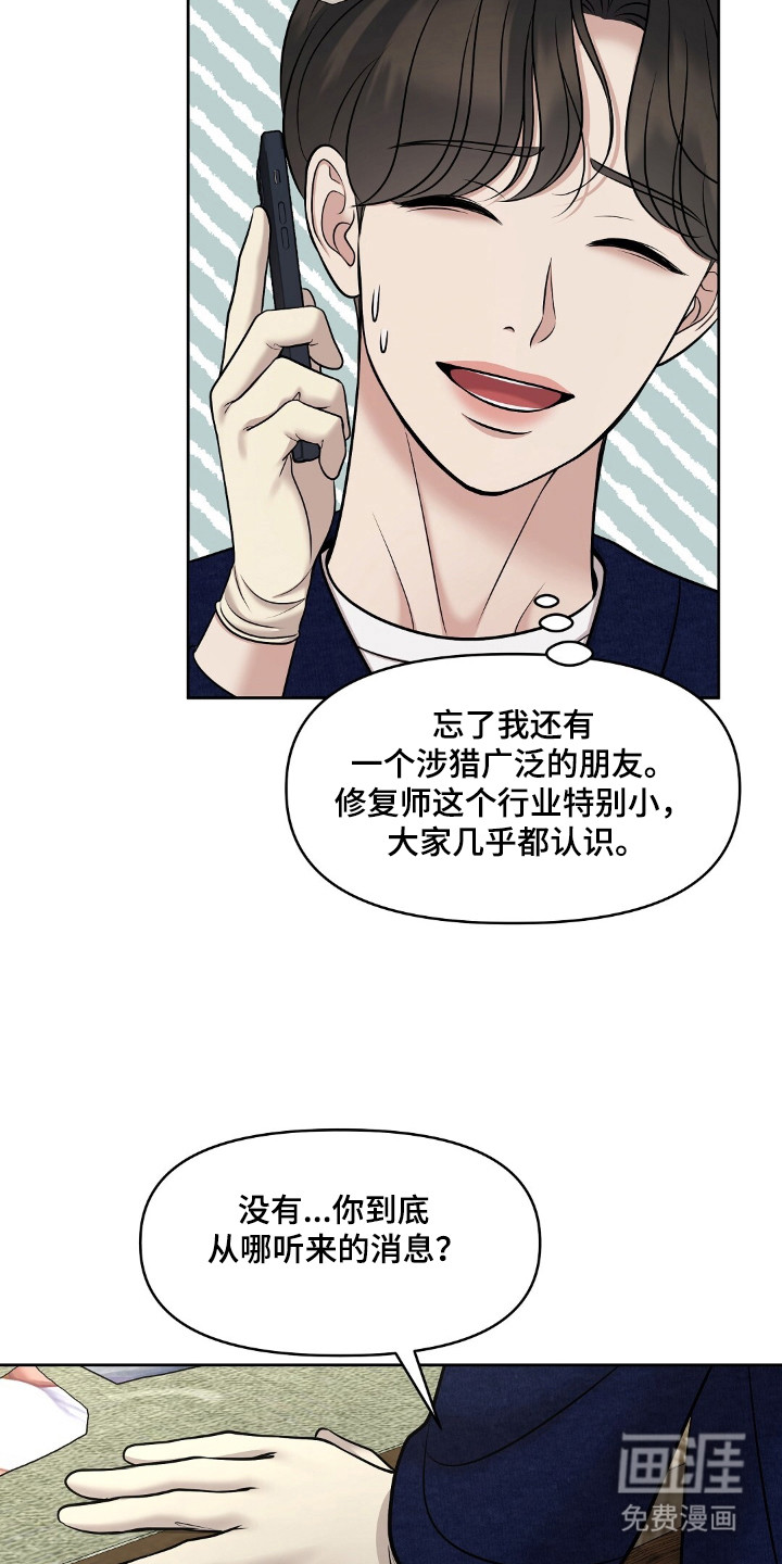 油画狂欢节 第35话 第1页