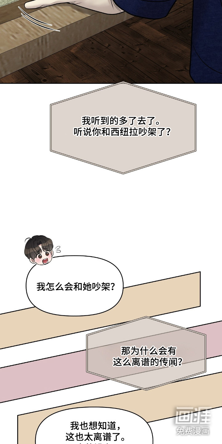 油画狂欢节 第35话 第2页