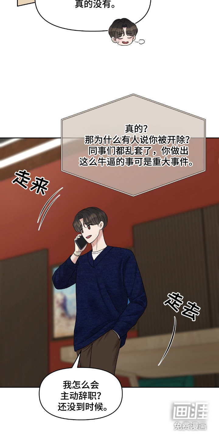 油画狂欢节 第35话 第3页