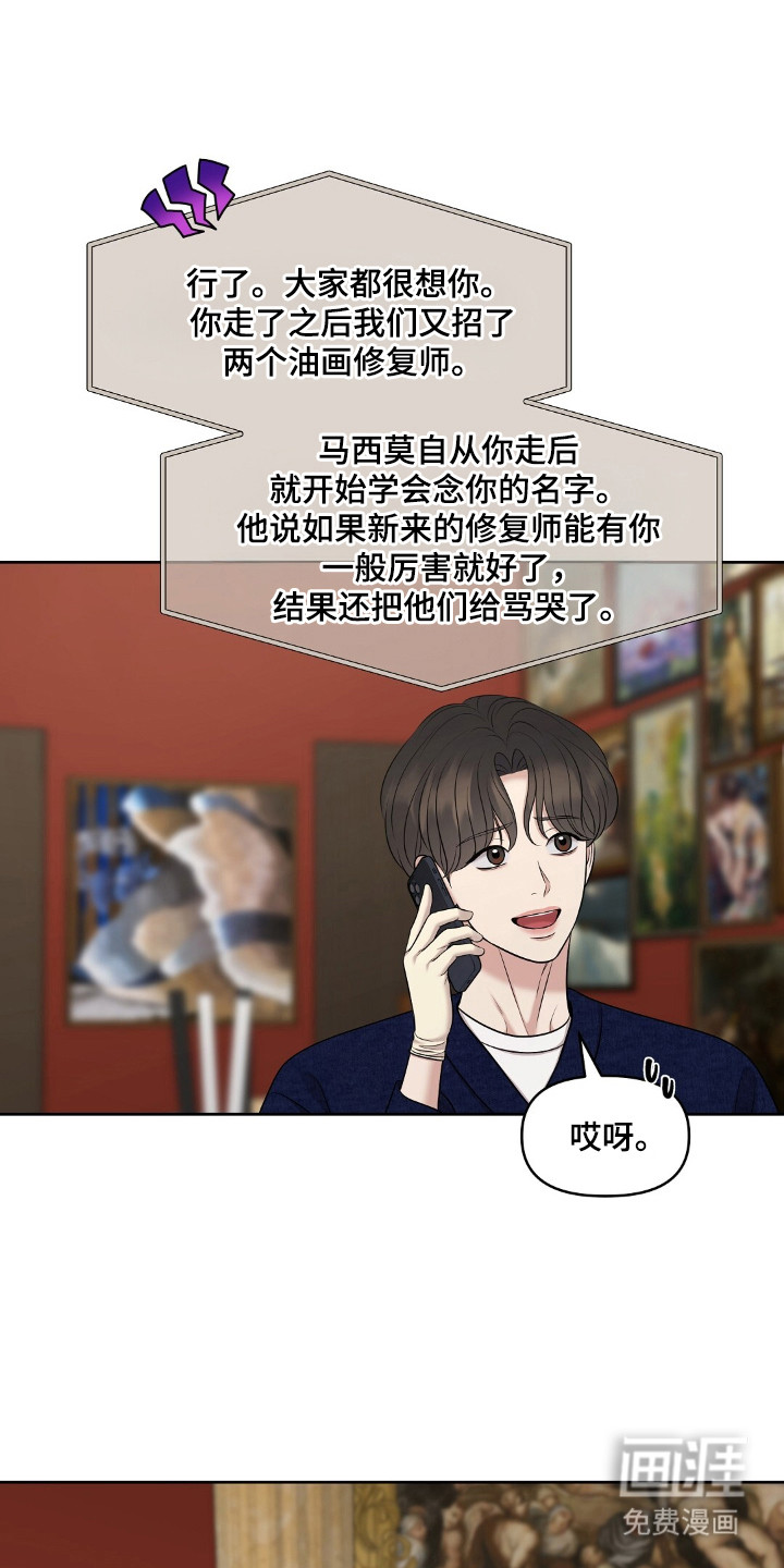 油画狂欢节 第35话 第4页