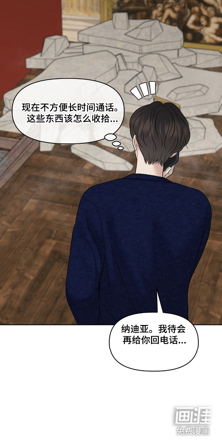 油画狂欢节 第35话 第5页