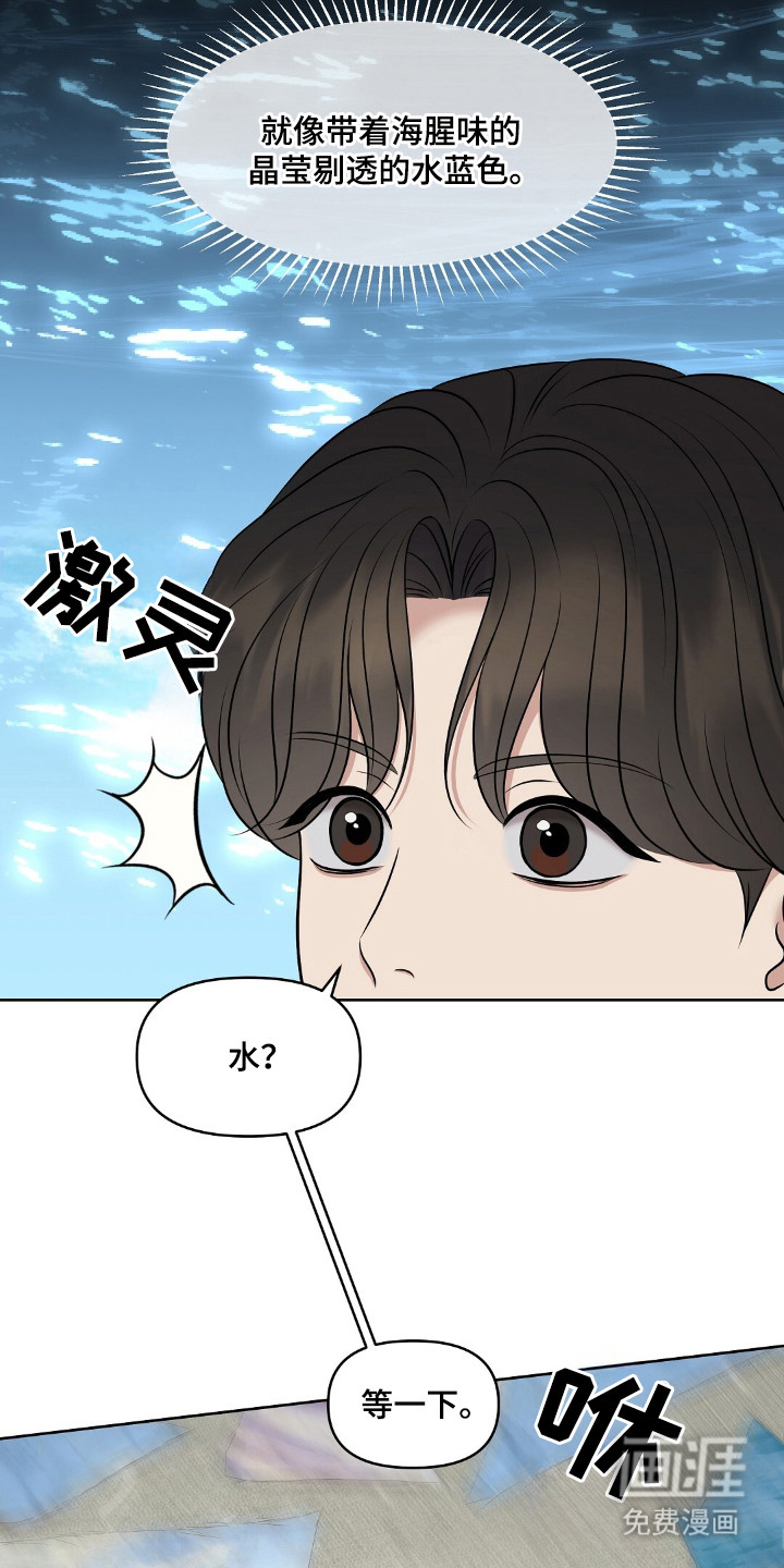 油画狂欢节 第35话 第11页