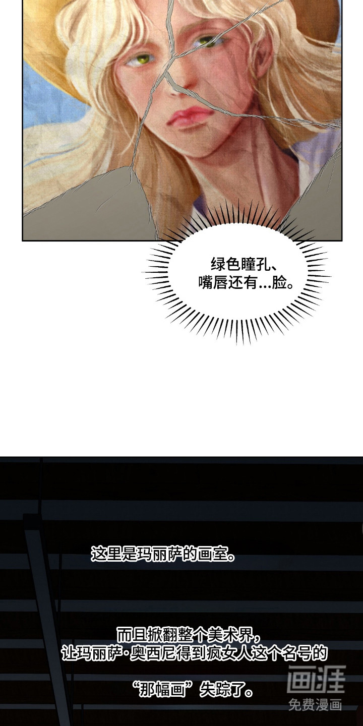 油画狂欢节第35话图