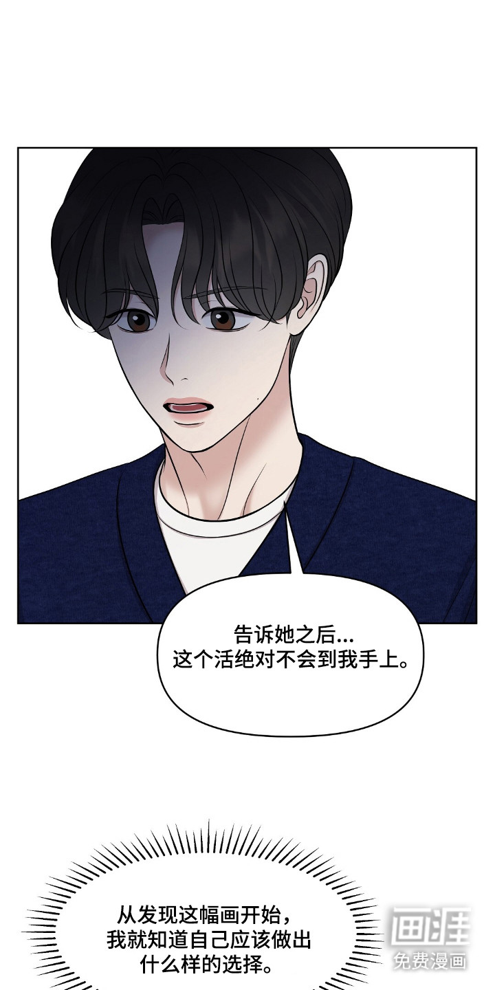 油画狂欢节第35话图