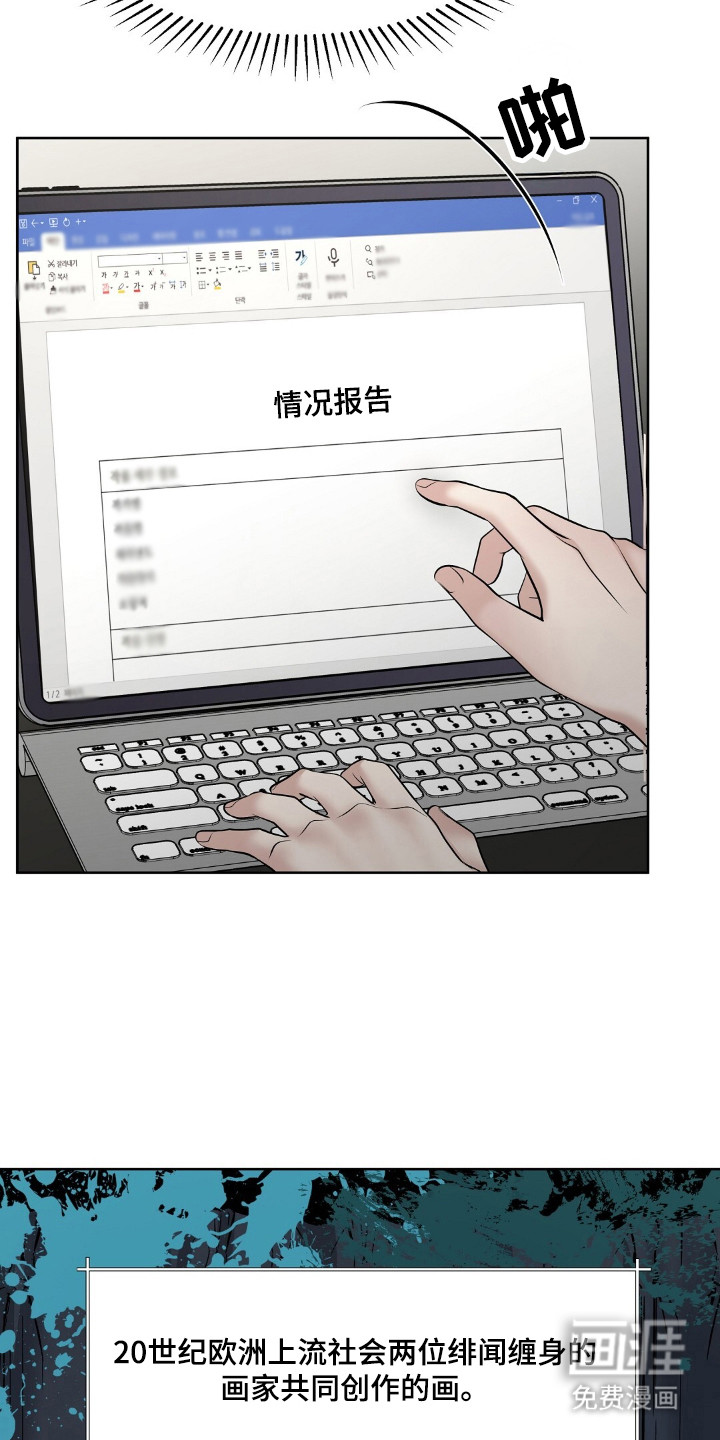 油画狂欢节第35话图