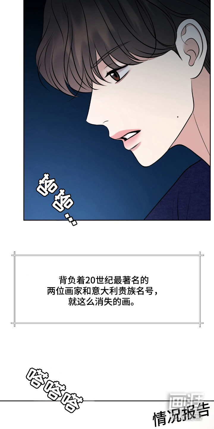 油画狂欢节第35话图