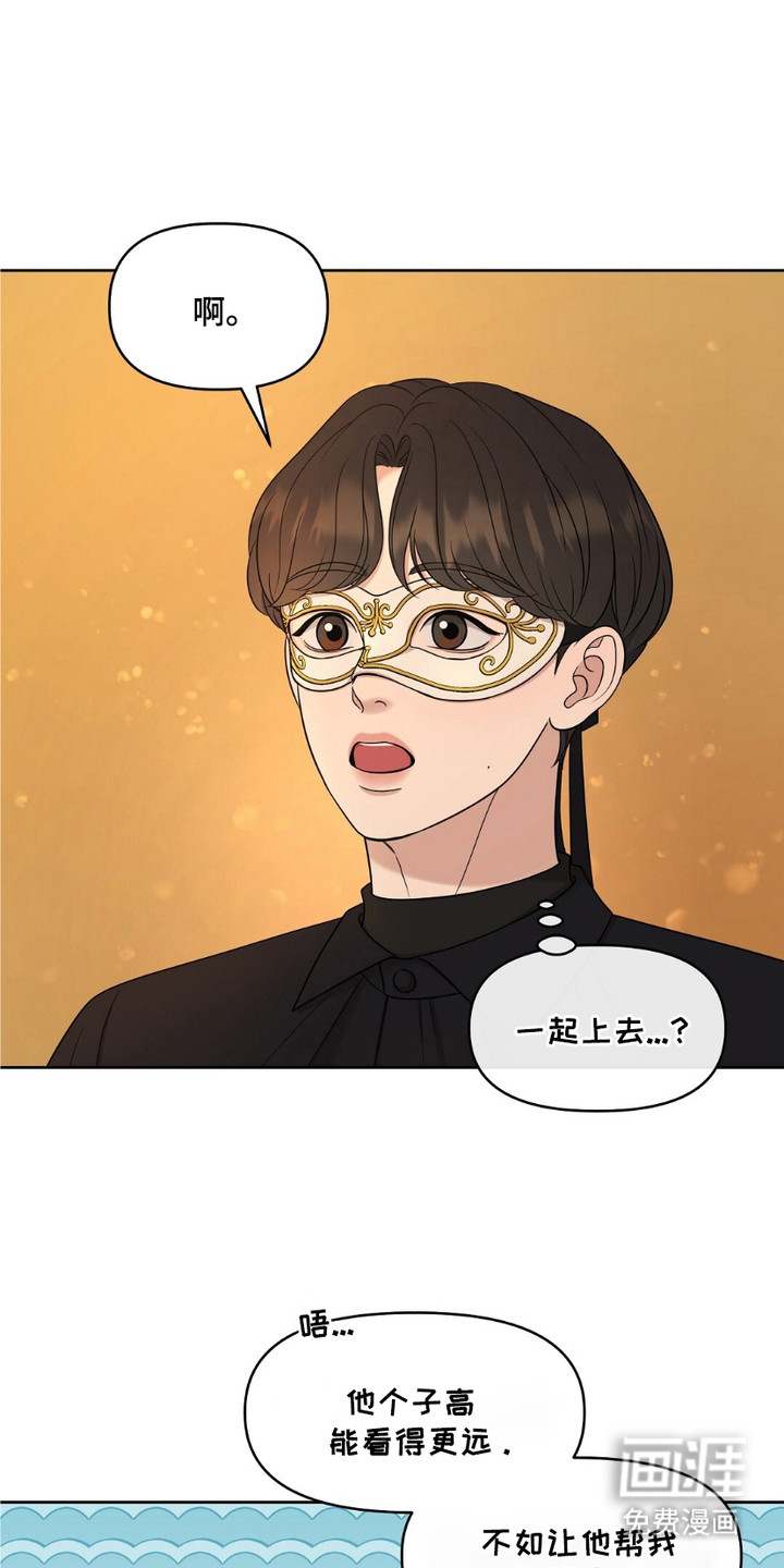 油画狂欢节 第4话 第0页