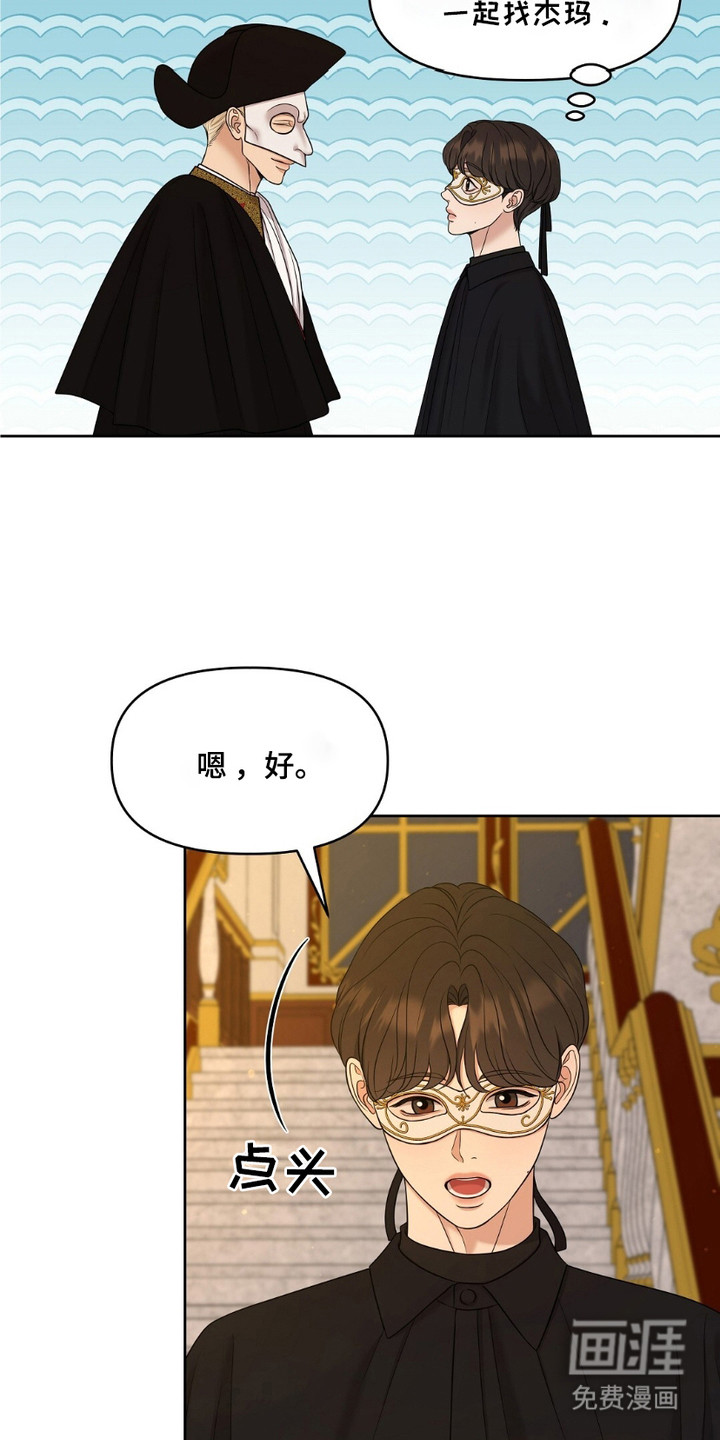 油画狂欢节 第4话 第1页