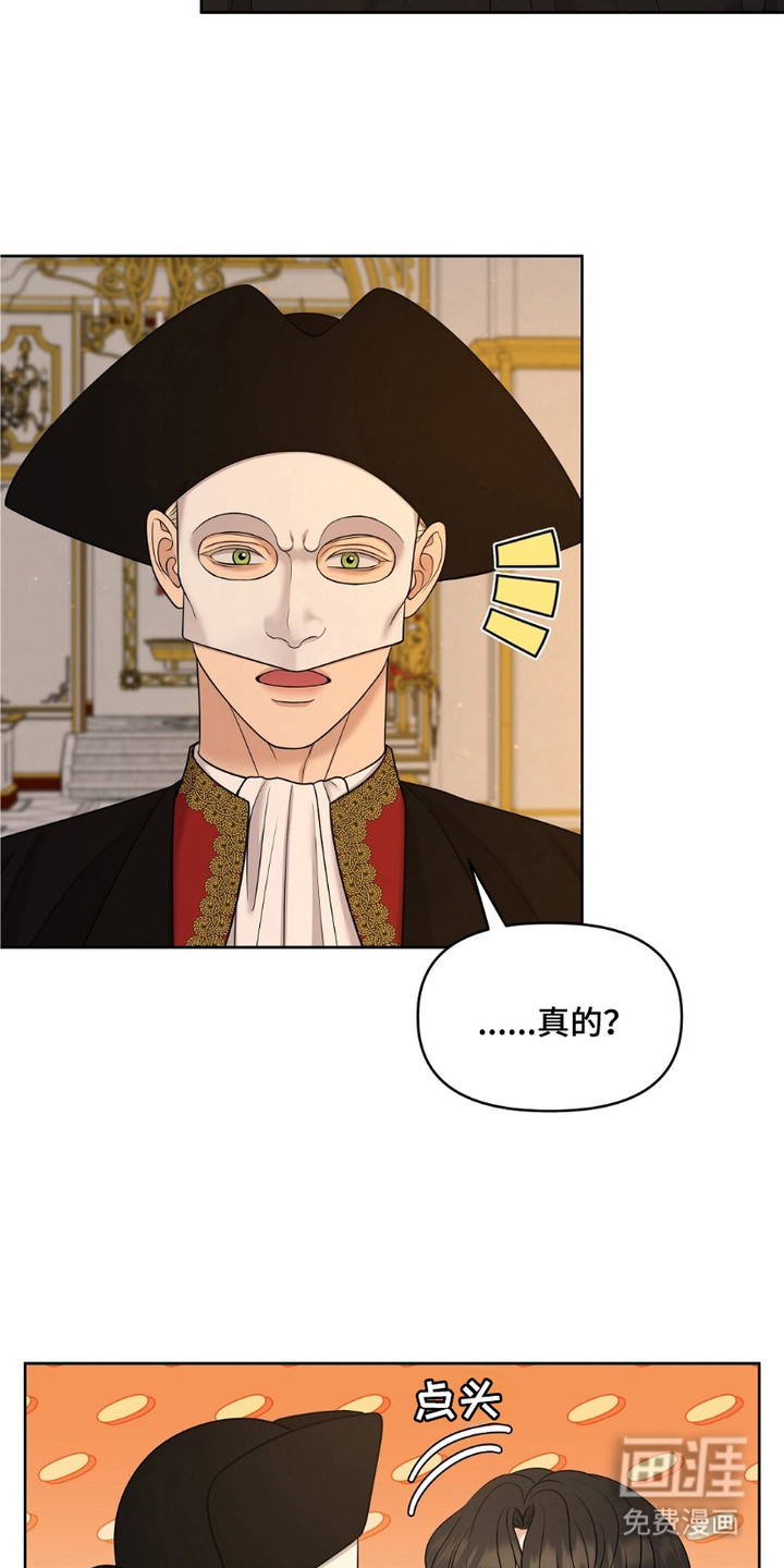 油画狂欢节 第4话 第2页