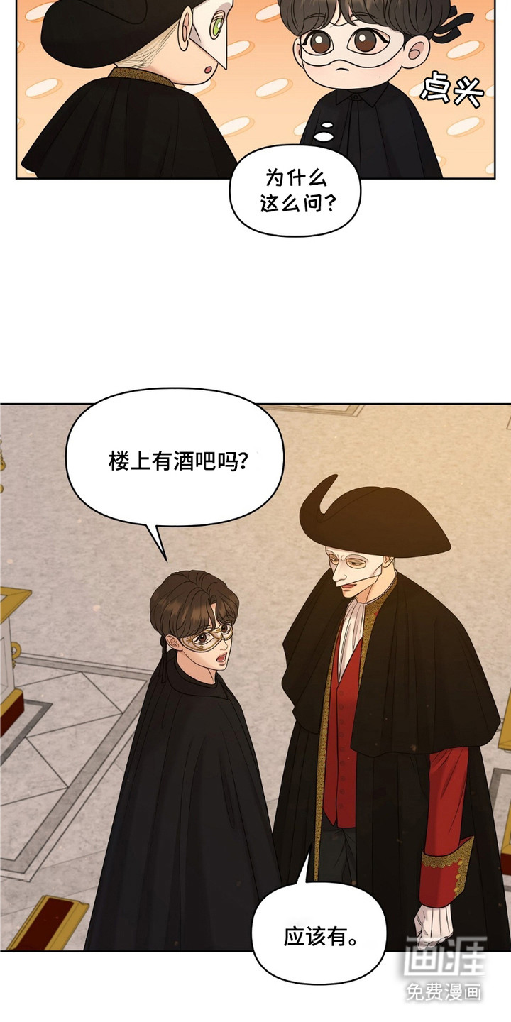 油画狂欢节 第4话 第3页