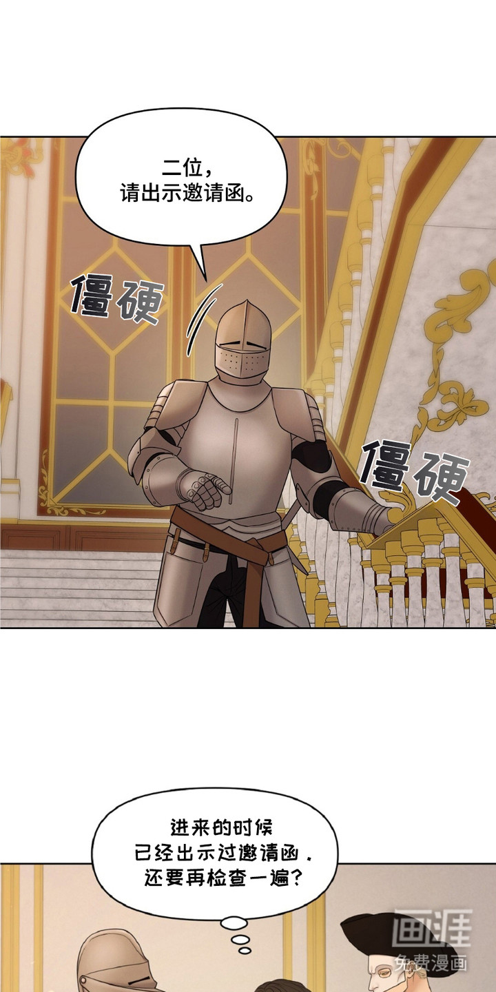 油画狂欢节 第4话 第4页